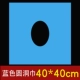 200 фотографий синего экстракта (круглый отверстие 40 × 40)
