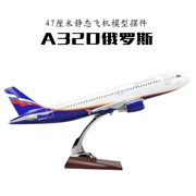 47 cm tĩnh mô phỏng máy bay mô hình trang trí Airbus A320 Nga hàng không sơn màu tùy chỉnh lưu niệm