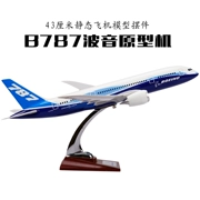 Tĩnh mô phỏng Boeing 787-8 nguyên mẫu máy bay mô hình máy bay chở khách trang trí trong nhà 43 cm món quà lưu niệm
