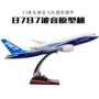 Tĩnh mô phỏng Boeing 787-8 nguyên mẫu máy bay mô hình máy bay chở khách trang trí trong nhà 43 cm món quà lưu niệm mô hình xe khách