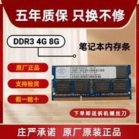 Chính hãng Nanya 4G 8G DDR3 1066 1333 1600 bộ nhớ máy tính xách tay DDR3L túi đựng laptop hp