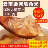 Райс Сапгорн Юннан Сингл Сэпгорн Райс 100G Семена лотоса не -500 г можно сопоставить с персиковым клеем Сюэян Тремелла