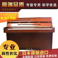Đàn piano cũ Nhật Bản nhập khẩu đàn piano thẳng đứng Kawai CE7 CE-7 7 ngày không có lý do để trở lại - dương cầm giá đàn piano yamaha