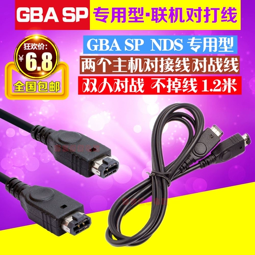 Бесплатная доставка GBASP GBA Online GBA Пары GBA SP Dual Machine Line Connection