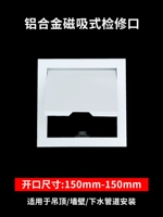 Экстремальная алюминиевая магнитная дверь открывается 150 × 150 (рекомендуется стеной)
