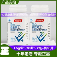 Tomson Bei Jian Multidimen Men's Multi -Vitamin Mineral Material Site 60 Таблетки VCVB Таблетки Кальций Многомерная иммунизация оставалась поздно