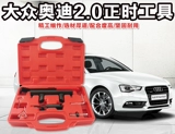 Инструмент Volkswagen Audi Time C6 2.0 Положительный A4L A6L2.0