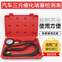 Тернарная каталитическая блокировка. Таблица обнаружения. Таблица выхлопная труба Блокировка. Таблица обнаружения выхлопная труба. Таблица давления с обратным давлением отрицательное давление.