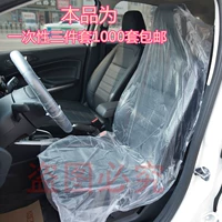 Одноразовый автомобильный рукав для ремонтника сиденья анти -точка -защита от защиты от сидений Техническое обслуживание.