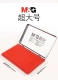 Metal Flip Red Barge Number 97522#
