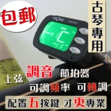 Guqin Mixer Guqin Выделенная школьная аудио -девис Guqin Универсальный изменение аккордов частоты частоты частоты частоты Гукин Чувствительность -это хорошая бесплатная доставка