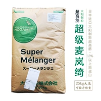 Super Mai Lanqi Ultra -High -Gluten Powder Mai Lanzaki пшеница тонкий порошок/грубый белок 13% японский порошок Даянга