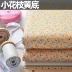 vải quần tây nữ đẹp Vải cotton nguyên chất 60 cotton vải đầu vải handmade TỰ LÀM quần áo váy hoa vải bông mục vụ vương quốc hoa chất vải nỉ cotton Vải vải tự làm