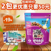 Weijia Dương Cá Hương Vị Cát Thực Phẩm 1.2 kg Ánh Hairy Cát Thực Phẩm Khô Mingmu Tóc Sáng Mèo Thực Phẩm Chính catsrang 1kg