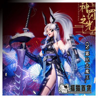 taobao agent 【Blessing cat department store】Decisive Battle of Ping An Jing's Punishment SP Demon Sword Ji COS clothing props