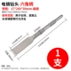 Tay cầm đầu Tay Ham ảnh Tổ chức tay cầm tròn tay cầm hình lục giác Ultra -thin Span Chisel Concrete Electric Pick mũi khoan kim cương