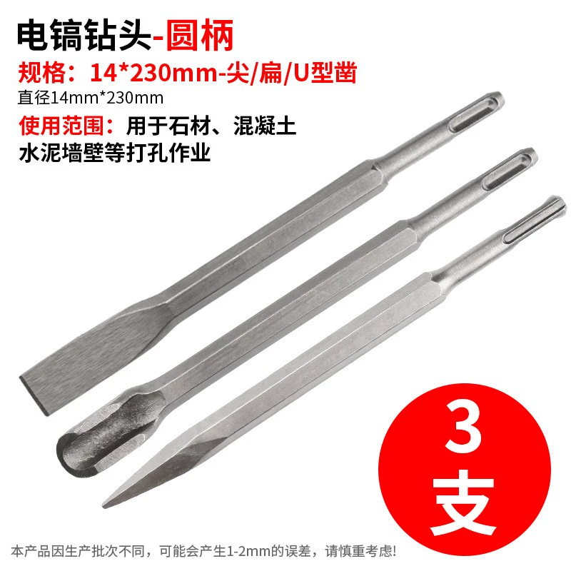 Tay cầm đầu Tay Ham ảnh Tổ chức tay cầm tròn tay cầm hình lục giác Ultra -thin Span Chisel Concrete Electric Pick mũi khoan kim cương 