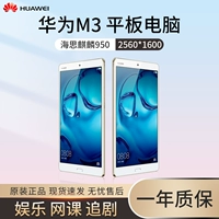 Huawei/华为 M3 8,4 -дюймовый 2K High -Definition Call Android Game Ipad Machine Class Class Pullst Compusters