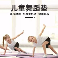 Детский танцующий коврик для йоги для спортзала, стельки подходит для мужчин и женщин для ползания, 10мм