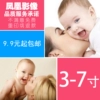 Товары от 永骐数码影像