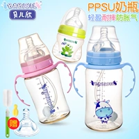 Bình sữa trẻ em Babisil Bellein ppsu chống trẻ sơ sinh 1-3 tuổi chống nhiệt độ cao - Thức ăn-chai và các mặt hàng tương đối bình upis