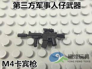 Domestic third-party compatible Lego military weapon accessories general brand S brand M4 carbine plastic building block gun