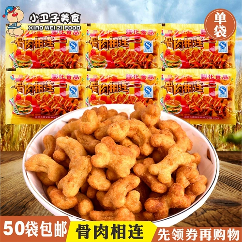 Marlboro Huicheng Bone and Film После 8090 детства ностальгические закусочные скусовые закуски с общежитием пищи.