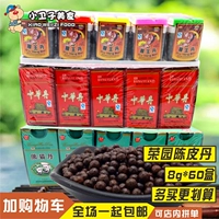 Spot Rongyuan Monkey King King Дэн китайская панда 8G*60 коробок мыши дерьма Чен Пидан Пост -80 -х годов детства закуски