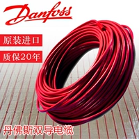 Импортный Danfoss Danfoss Electric Pail Special Special Dual Hair Heat Cable Семейный тепловой кабель.