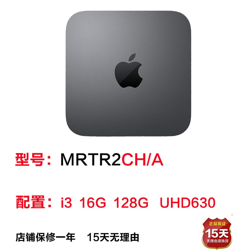 18 C2Apple Mac Mini Mini Desktop computer host 2018 paragraph TR2 customized i7 edition 2014MGEN2 / EQ2