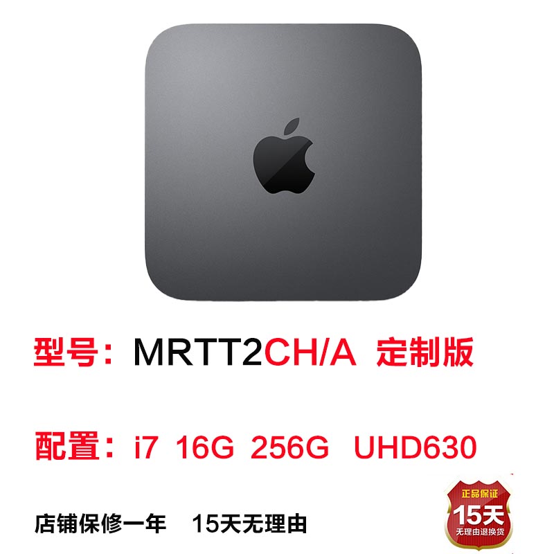 18 C5Apple Mac Mini Mini Desktop computer host 2018 paragraph TR2 customized i7 edition 2014MGEN2 / EQ2