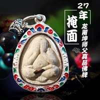Тайская сущность 16 -year -sold Thailand Amulets 27 -Hyear -Sold Mask должна играть в подвеску для браслета Long Po Kun 2536