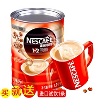 Nestlé Coffee Original Three -in -1 1200G Консервирован 1+2 скорости -саративная ствола 80 стакана 醇 醇 家 家 家 家 家