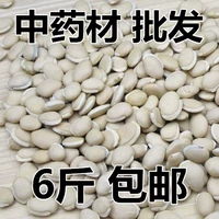 Белая чечевица 5 фунтов бесплатно доставка сельскохозяйственных угодий чечевицы сырая чечевица китайские лекарственные материалы 500gg 7,5 юаня