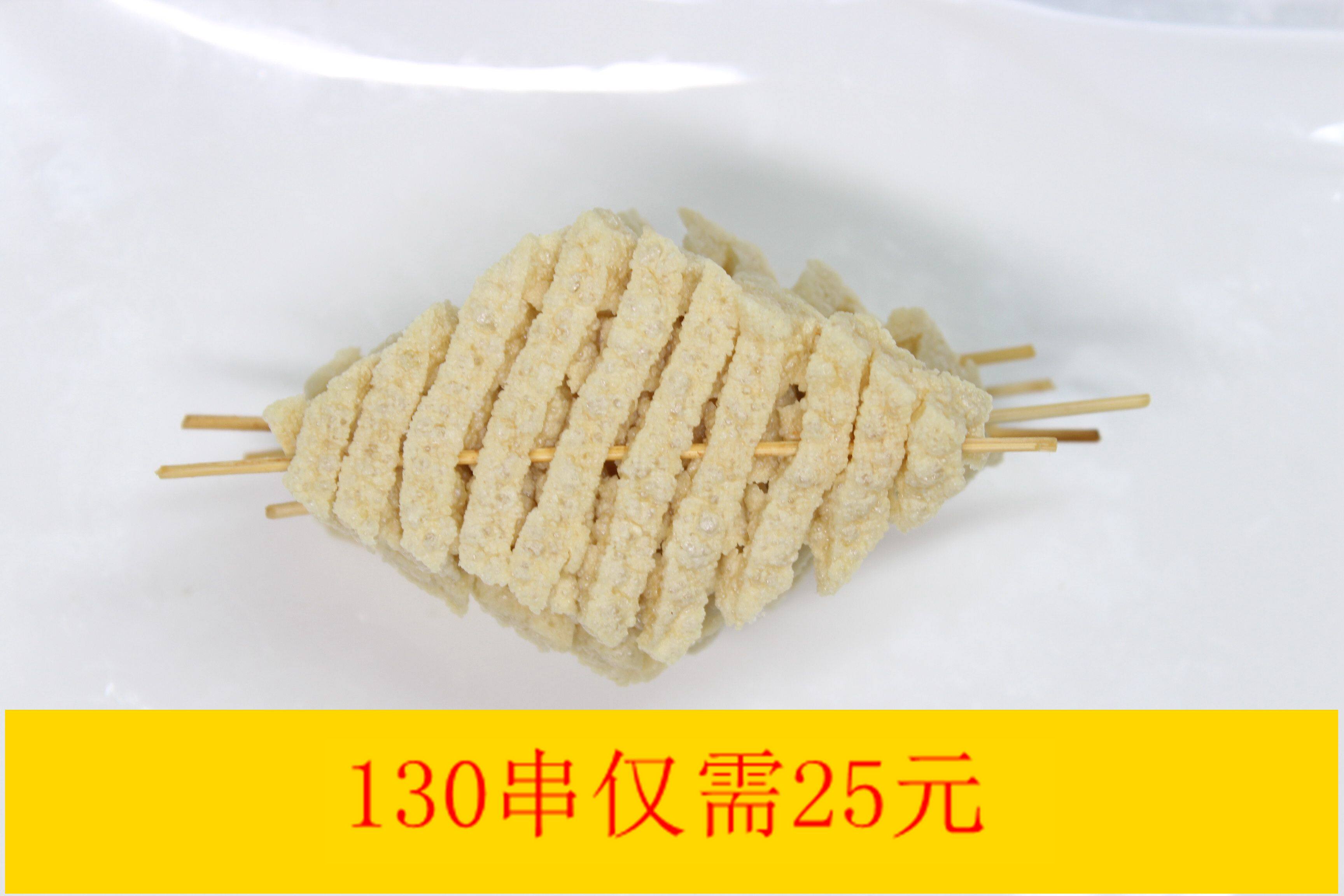 火锅食材豆腐串干串豆干豆串兰花干豆制品干货麻辣烫油豆腐干整箱