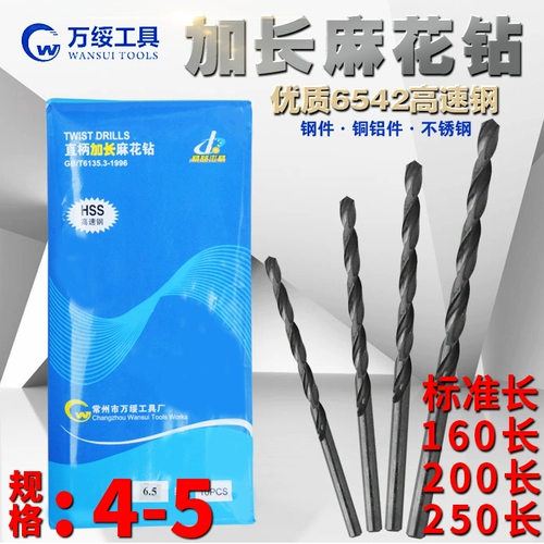 Wan Sui Long Drill Head Head Straight Drank Drill 4.1 4.2 4.4 4,5 4,6 4,7 4,8 4,9 мм