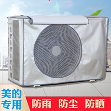 Зановеска для кондиционера 空调外机罩防雨防晒开机不取室外主机箱防尘保护罩遮雨防护套 OTHER
