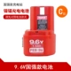 C Модель 9.6V Nickel Cadmium Battery