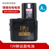 Электродрель с зарядкой, универсальная батарея *S *S, 12v, 1.5AH