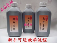 Xi'an Stele MOMument Terrish Dang Shimi Top создание инструментов для чернил (черное) 900 граммов бесплатной доставки