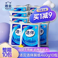 洁云 Jie Accompanied Paper Toater Toame Paper Tablet, туалетная бумага.