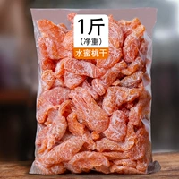 Персиковое персиковое фруктовое сушеный мясо, фрукты, консервированные фрукты, закуски, повседневная еда, закуски беременных, закуски