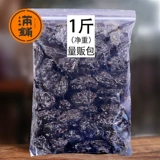 [Полный магазин] Daxi Meimei 500G Net красные фрукты сушеные фрукты, маринованные кремы, повседневные закуски сладкие и сладкие сливы