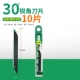 30 -Degree Sharp Corner Blade (10 таблеток)