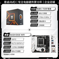 R5 7500F Box+MSI B650i Edge WiFi