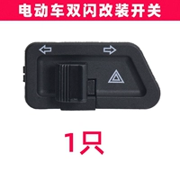 Double Flash Switch-One