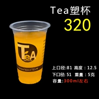 320 Весенний чай (за исключением крышки)