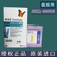 товары для здоровья 18年2月 雅培辅理善越佳至新血糖试纸 越佳至新型血糖仪测试条