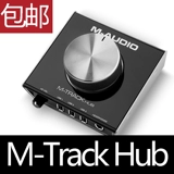 M-AUDIO M-TRACK HUB USB Профессиональный аудио-интерфейс звуковая карта MIDI Card Card USB расширение