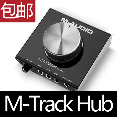M-AUDIO M-TRACK HUB USB Профессиональный аудио-интерфейс звуковая карта MIDI Card Card USB расширение